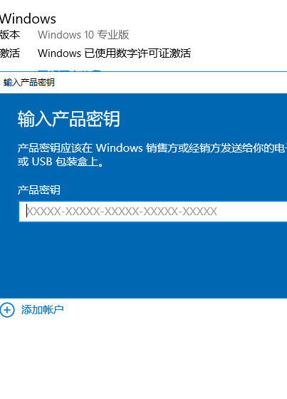 如何激活windows8.1企业版