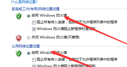 操作系统的防火墙Windows Firewall服务无法启动