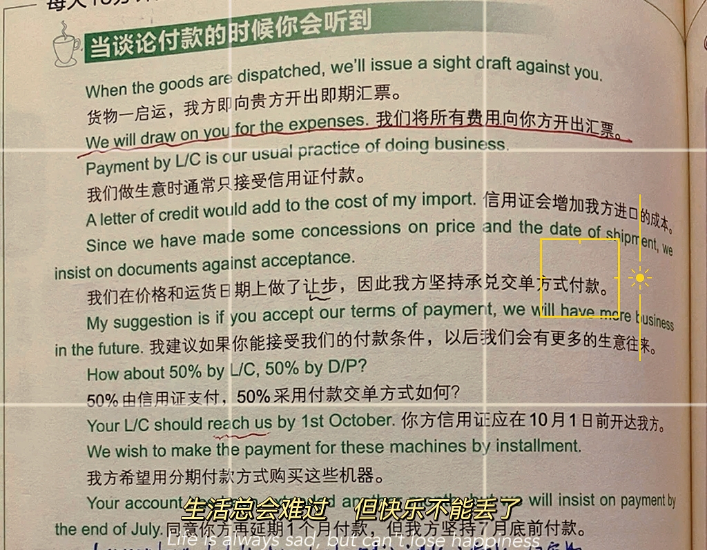 商务英语好不好