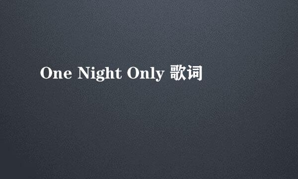 One Night Only 歌词