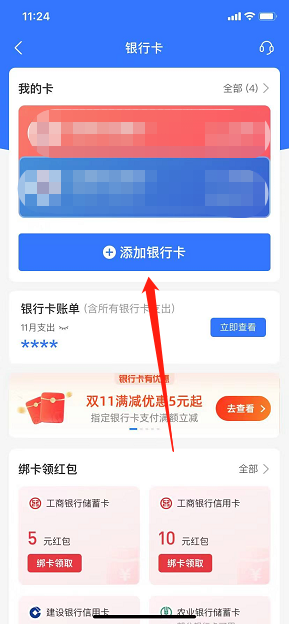 怎么用支付宝给交行信用卡还款