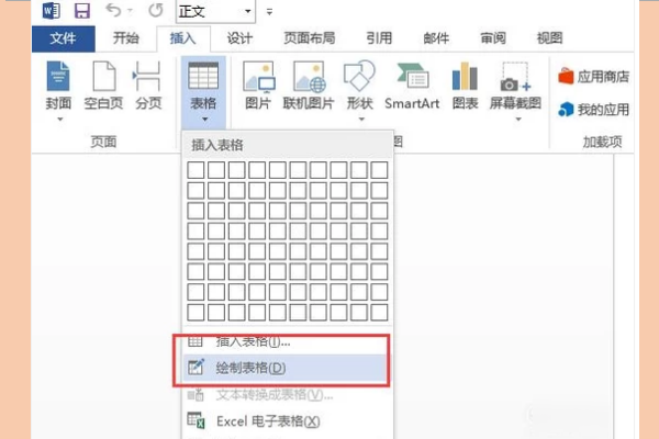 在Word中制作表格的三种方法