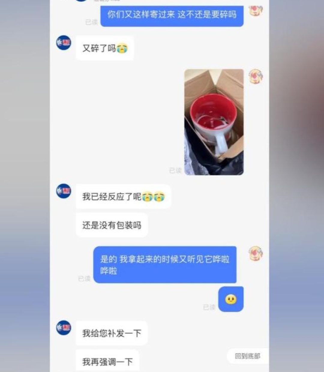 天津一女子直播间中奖杯子寄了三次都碎了，谁该为此负责？