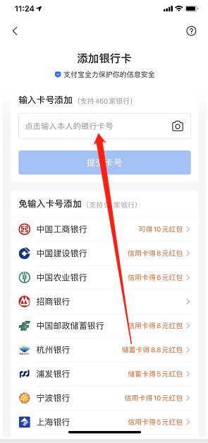 怎么用支付宝给交行信用卡还款