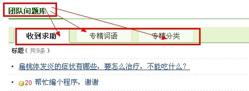 百度怎么回答别人的问题？图解?