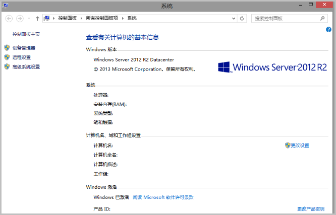 Windows Server 2012 R2的配置要求