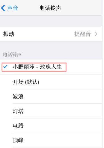 苹果iphone5s怎么设置铃声