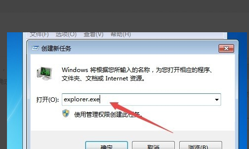 电脑每次启动后老是显示资源管理器已经停止工作，WIN7系统