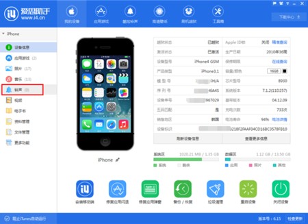 苹果iphone5s怎么设置铃声