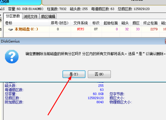 固态硬盘怎么分区