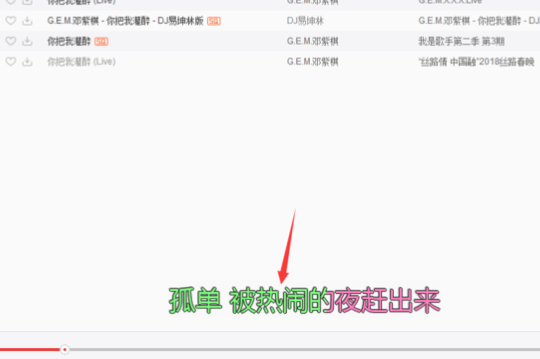 网易云音乐歌词颜色怎么调？