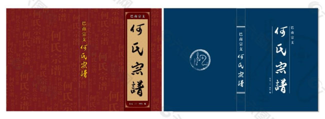 我家的族谱中“启元”是什么意思？