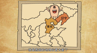 燕国历代国君有哪些?