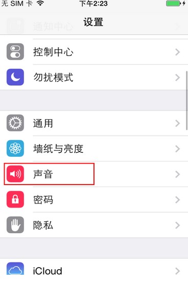 苹果iphone5s怎么设置铃声