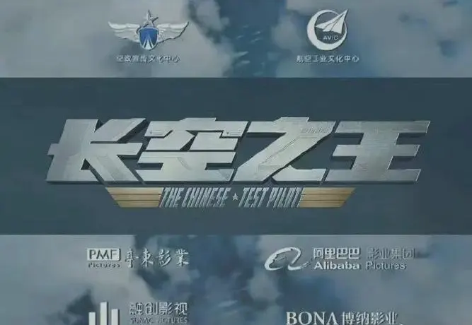 王一博出演《长空之王》杀青登热搜，是不是期待他的表现呢？