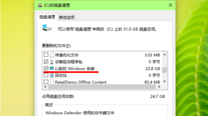 Windows.old是什么文件？可以删除吗？如何删除？