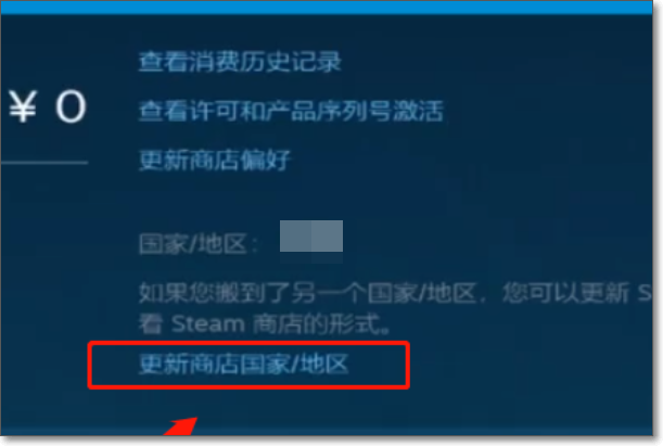 steam怎么设置中国