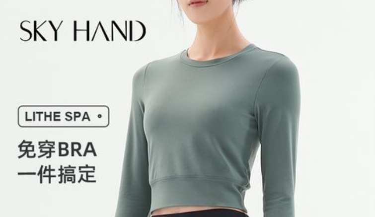 skyhand是什么牌子