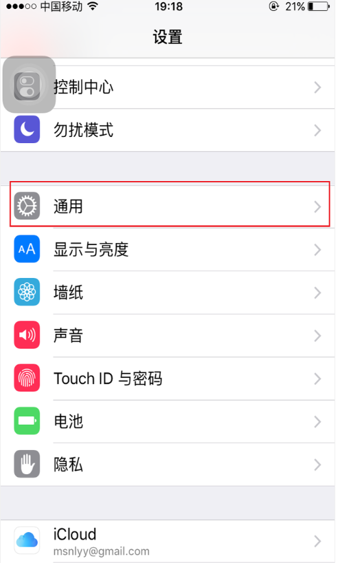 iphone怎么强制恢复出厂设置