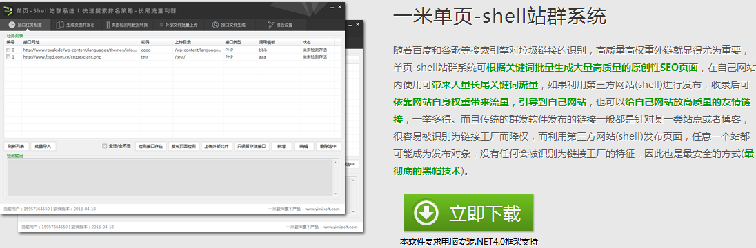 如果一个网站用黑帽SEO技术，那这个网站能维持多久不被百度K