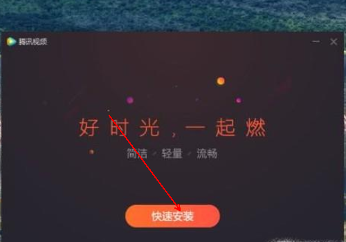 qqlive是什么意思