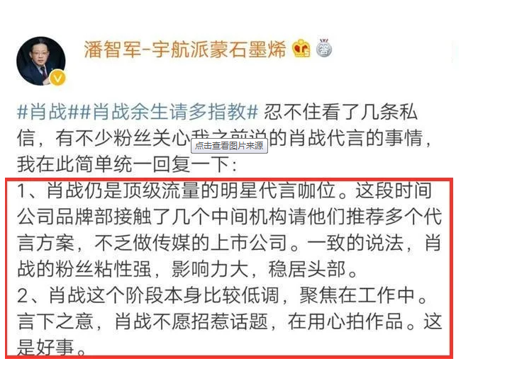 肖战事件是什么时候发生的？