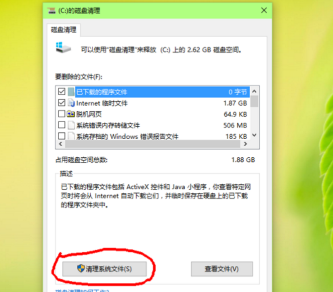 Windows.old是什么文件？可以删除吗？如何删除？