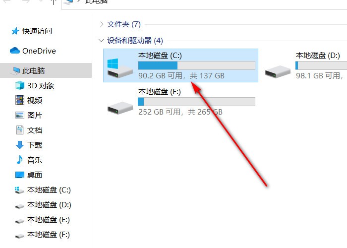 电脑的c盘如何清理？