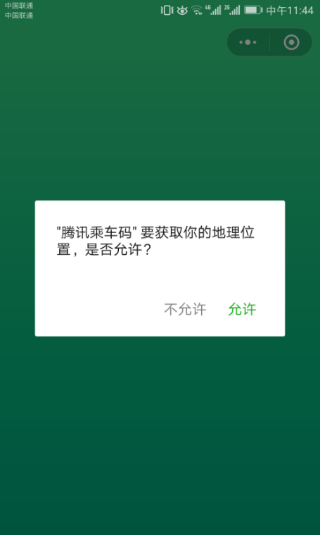 手机交通卡怎么办理