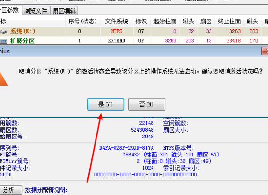 固态硬盘怎么分区