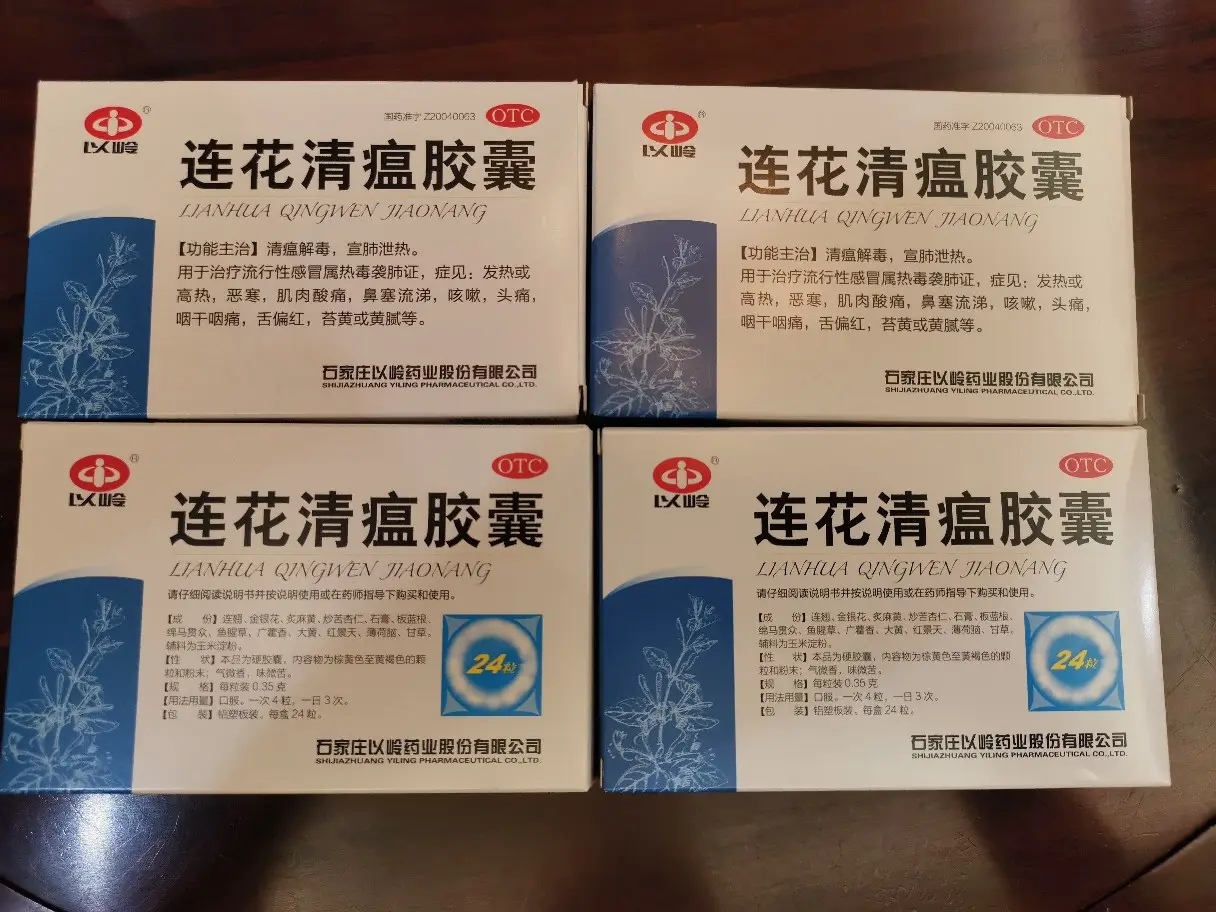 莲花清瘟胶囊的药品成分是怎样的？其功效有哪些？