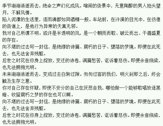 amazarashi演唱的《季节一个接一个地死去原名：季节は次々死んでいく）》歌词中文版