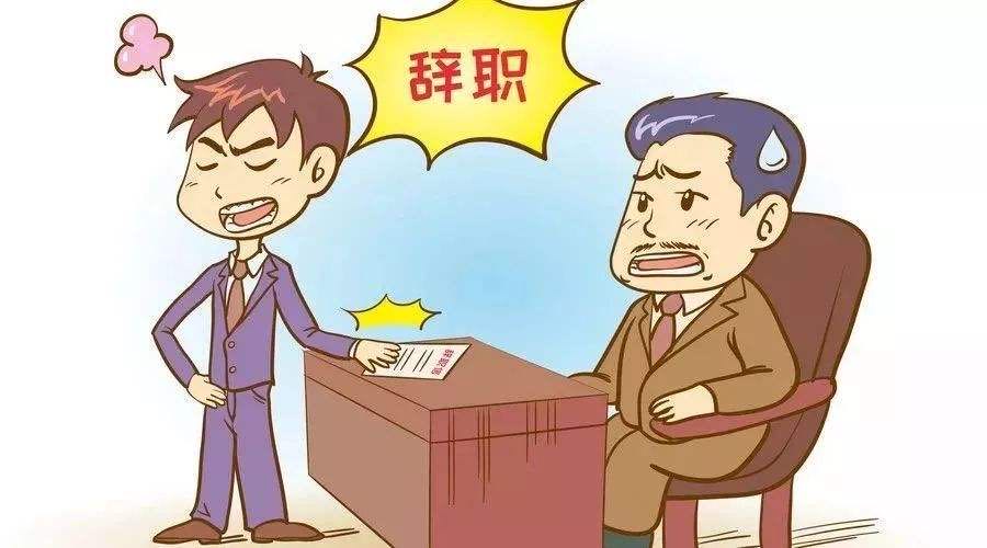 教师回应提离职被学校索赔42万，你怎么看？