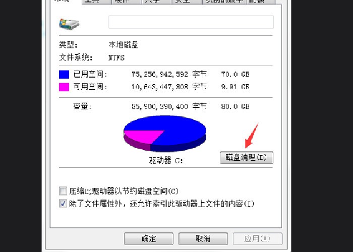 电脑的c盘如何清理？