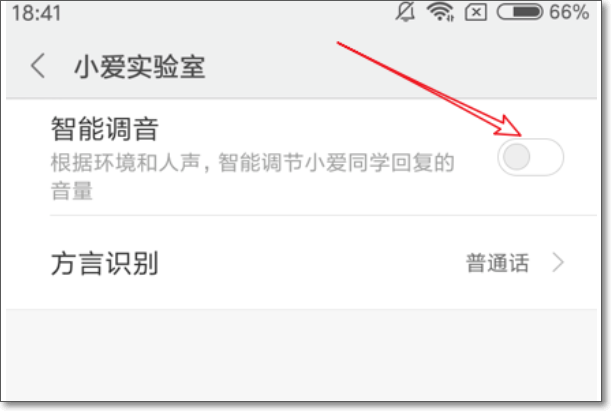 小艾手机怎么弄音量