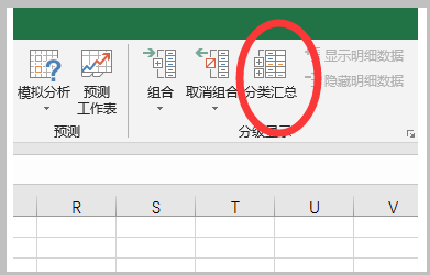 excel表格如何分类汇总