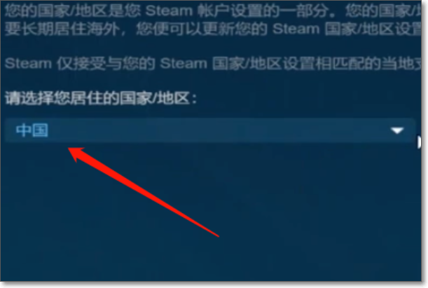 steam怎么设置中国