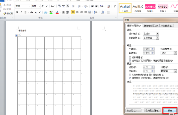 word空白页怎么删除