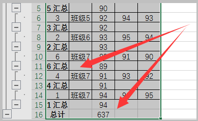 excel表格如何分类汇总