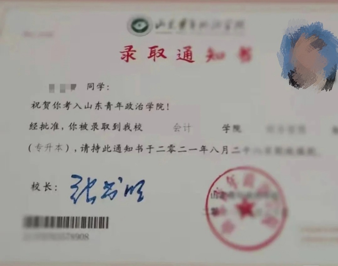 山东青年政治学院好吗