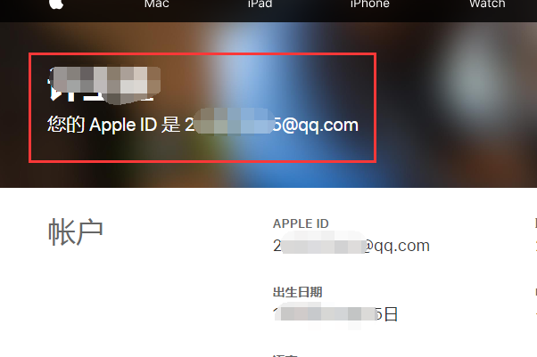 怎么创建新的Apple ID