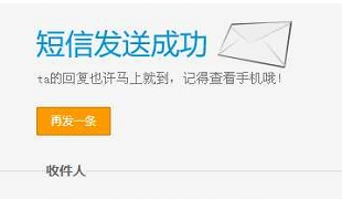 登录189邮箱，如何发送短信？