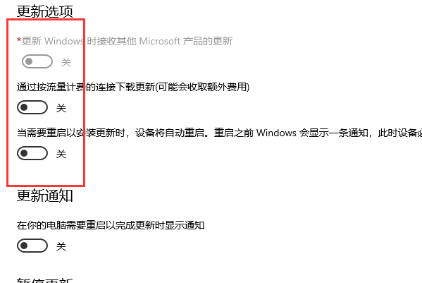 win10关闭自动更新方法