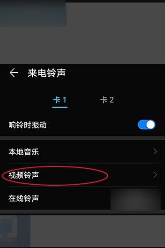 手机视频铃声怎么设置？