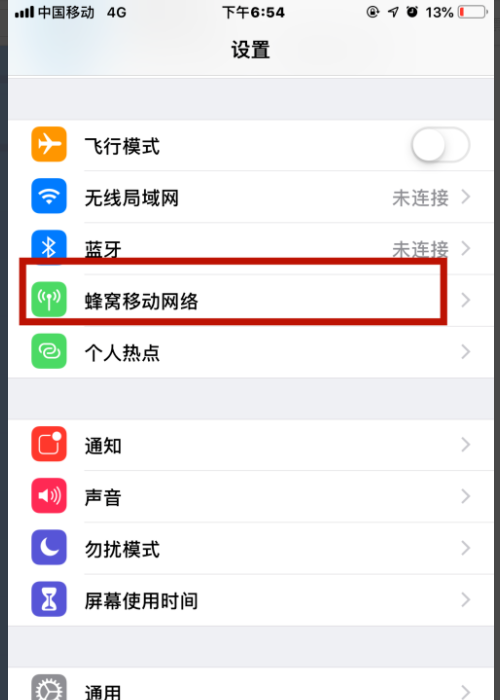 无法接入app store connect