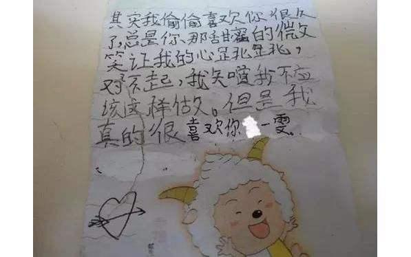 你看过哪些让人哭笑不得的小学生的”情书“？