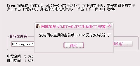 10月3日 网球宝贝为什么进去就说服务器关闭什么的 下载了补丁也不行。挤了半天也进不去