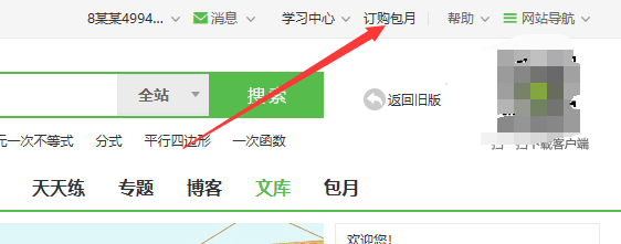 如何加入校信通