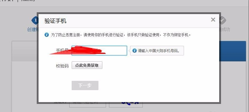 怎么开通企业版支付宝