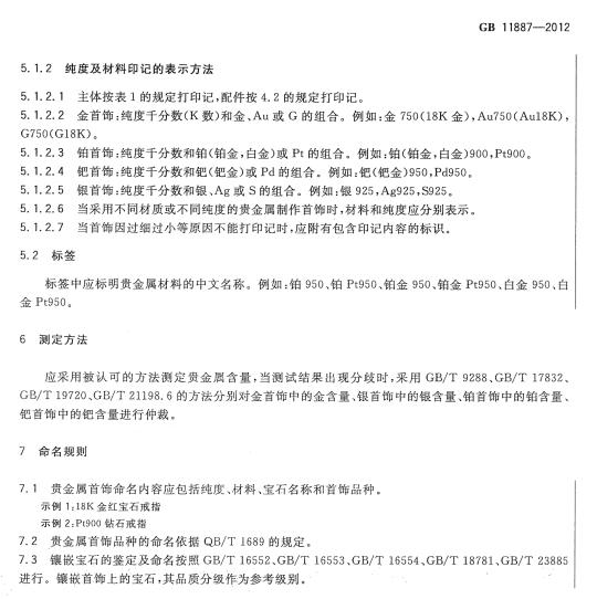 玫瑰金Au705后面A03，懂行的麻烦解答一下是什么材质，目前行情估价多少钱，以后好回礼！